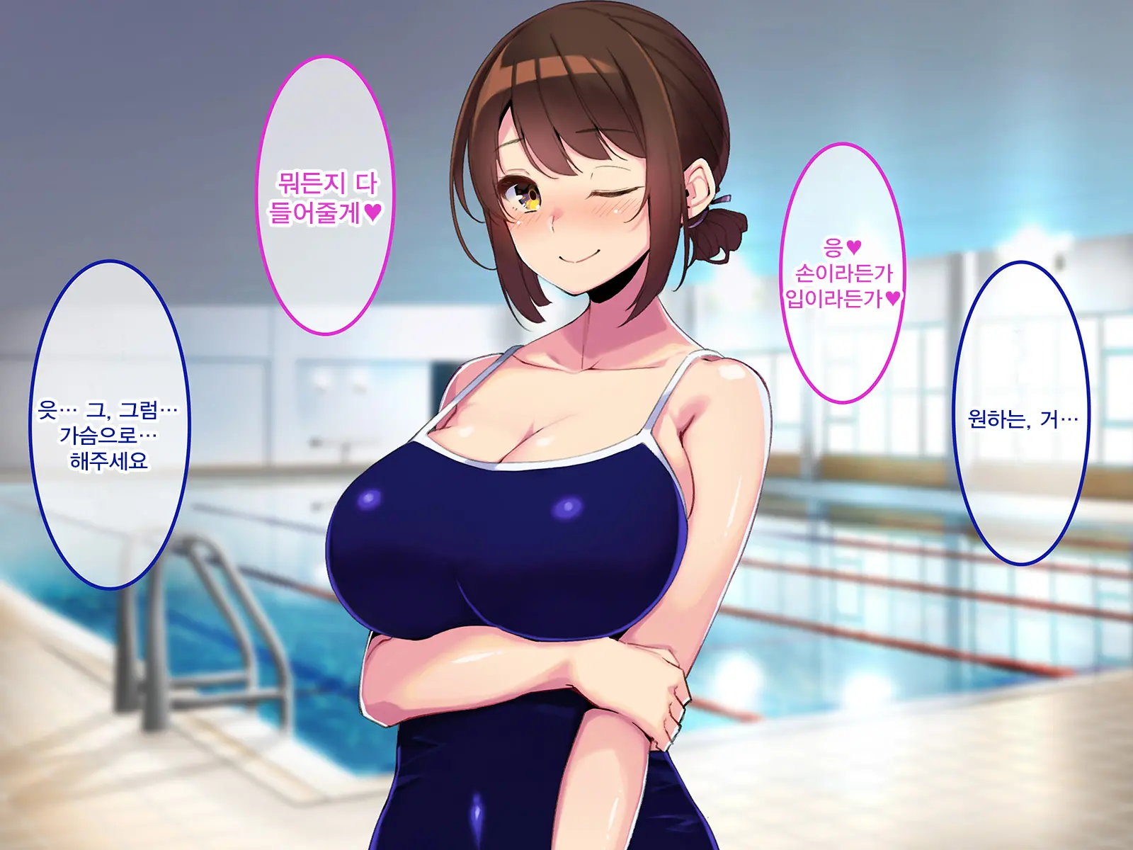 Boku Dake Ni Ecchi Oppai O Kureru Yuuki Sensei. | 나에게만 포상을 주는 유우키 선생님